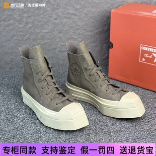 匡威1970s男女棕色皮革拼接厚底几何方头运动增高休闲鞋 A10420C