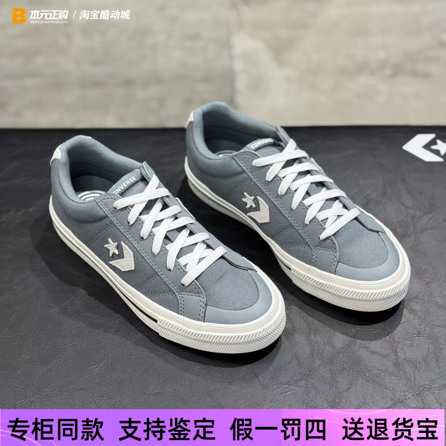 Converse匡威星箭系列男女低帮撞色休闲帆布板鞋雾霾蓝A16018C