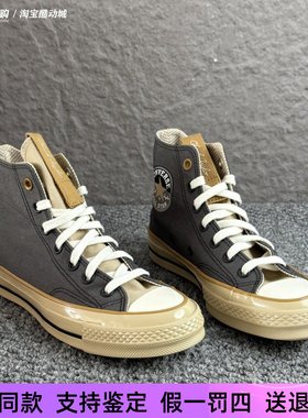 匡威1970s复古男女高帮可翻折炭灰色星月休闲百搭帆布鞋A09111C