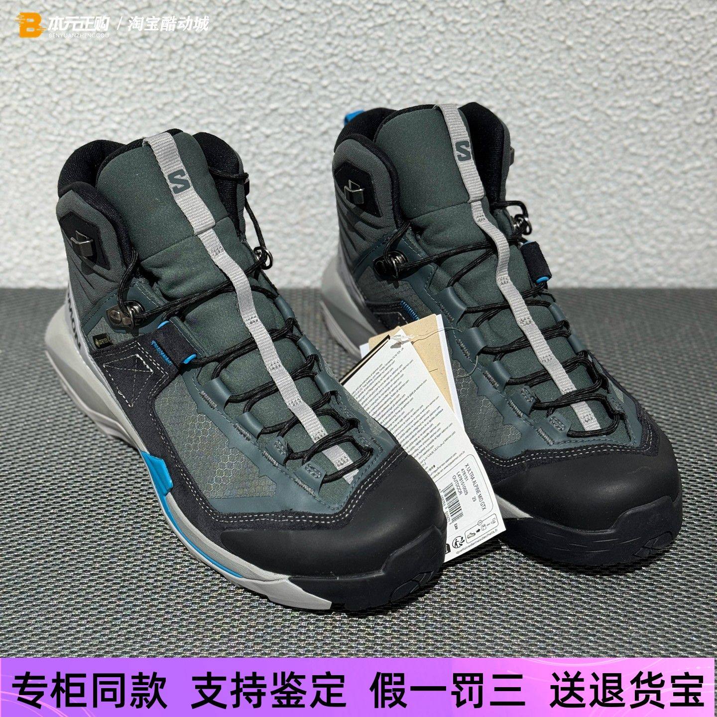 萨洛蒙男中帮防水抓地徒步登山鞋