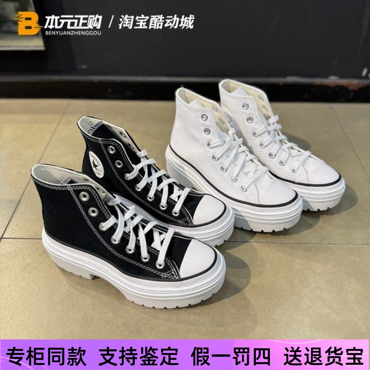 匡威allstar LuggeHeel女黑白高帮增高复古休闲帆布高跟鞋A08258C,运动鞋new,帆布鞋,淘宝优惠券,粉丝福利购,淘宝优惠卷
