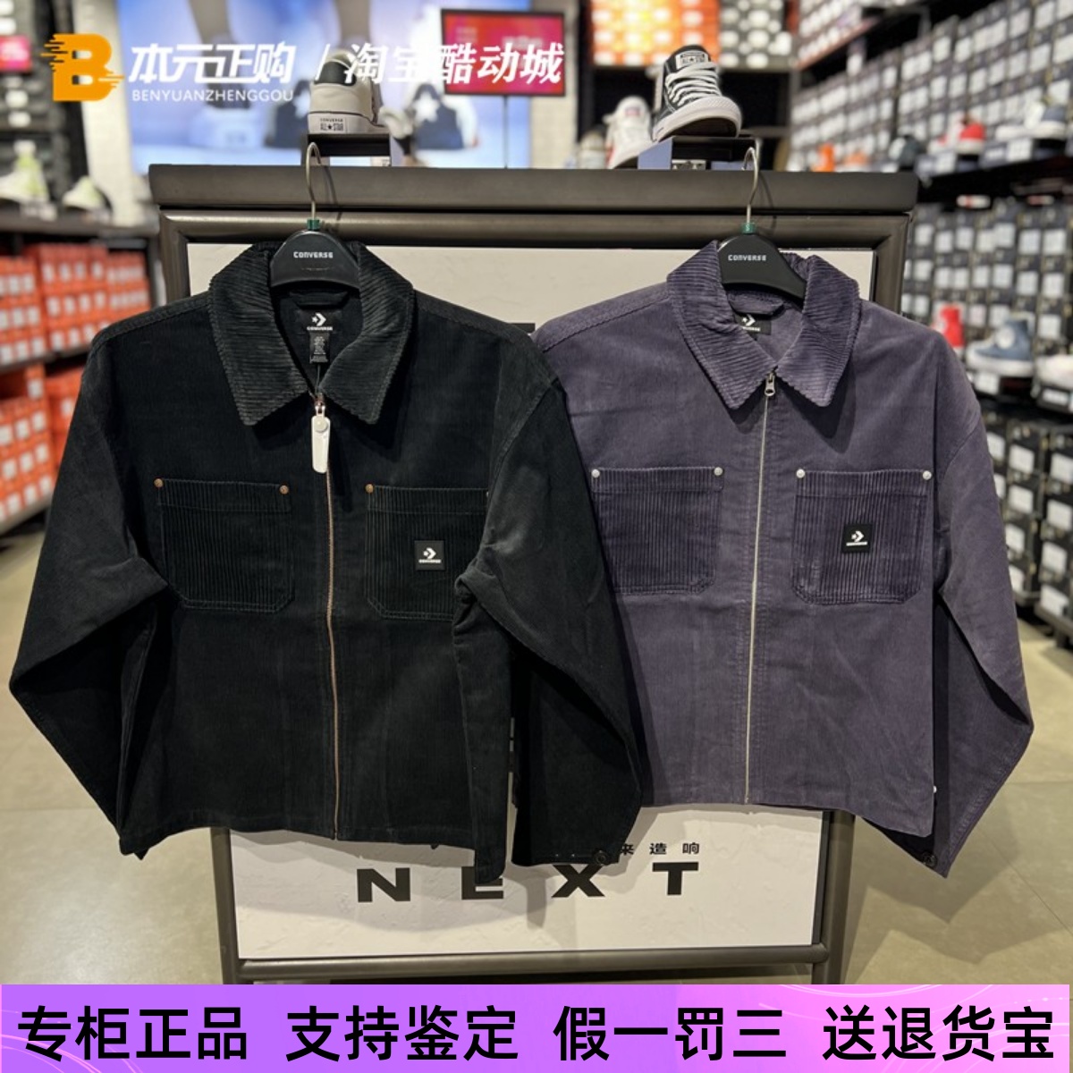 匡威休闲运动男女翻领灯芯绒外套