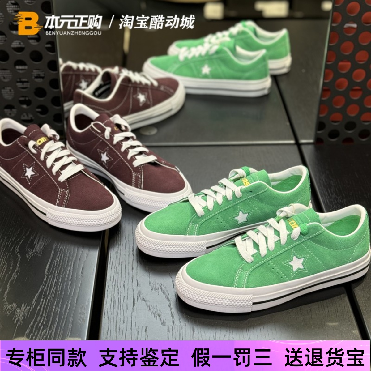 匡威One Star经典翻毛皮低帮男女运动滑板休闲鞋A08480C A08481C