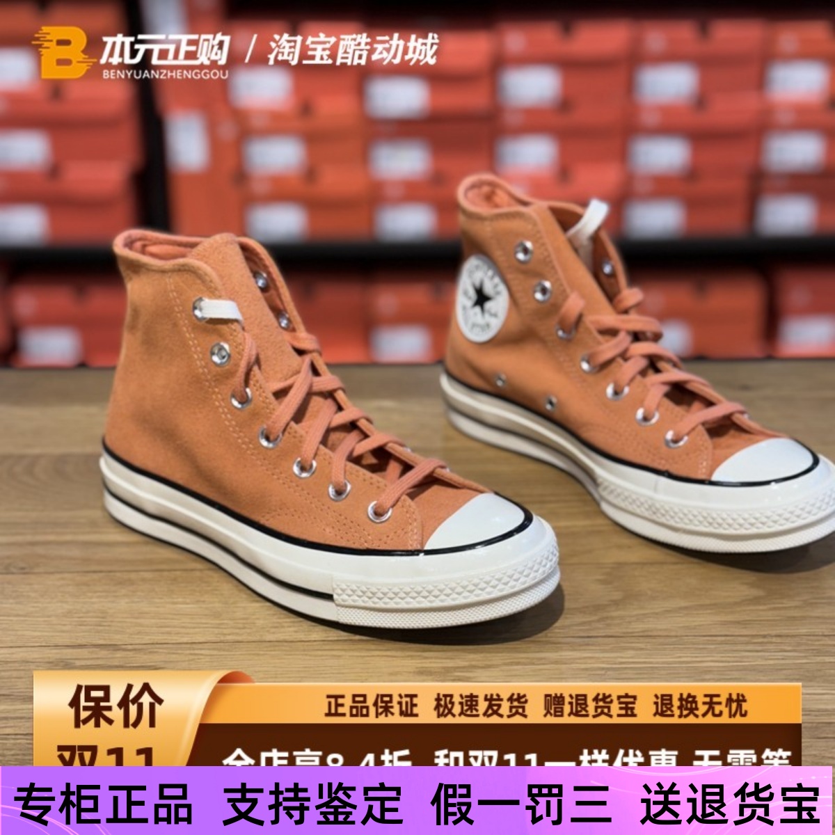 匡威时尚男女高帮翻毛皮休闲鞋