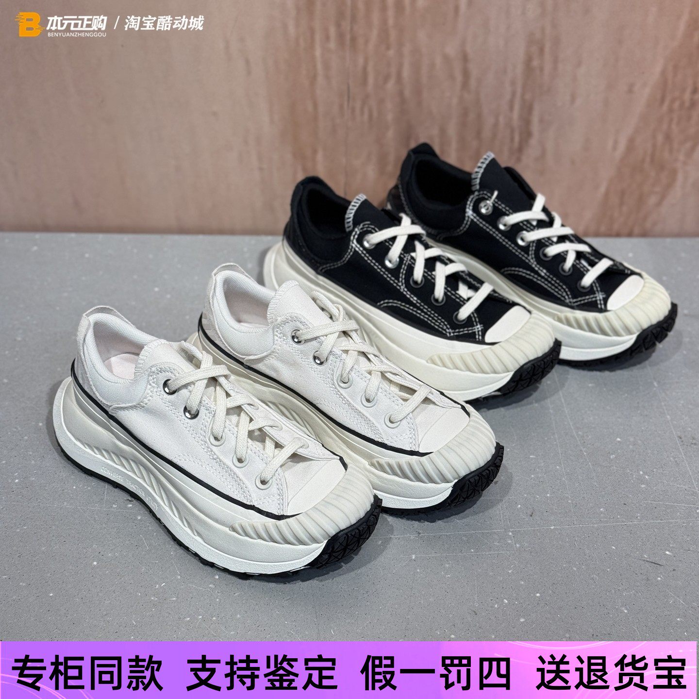 匡威男女黑白增高休闲帆布厚底鞋图片