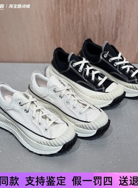 匡威Chuck 70经典男女机能风低帮厚底休闲帆布鞋A06557C A06556C