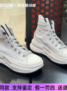 匡威RunStar Legac灰色高帮F反光夹心厚底增高休闲帆布鞋A12445C