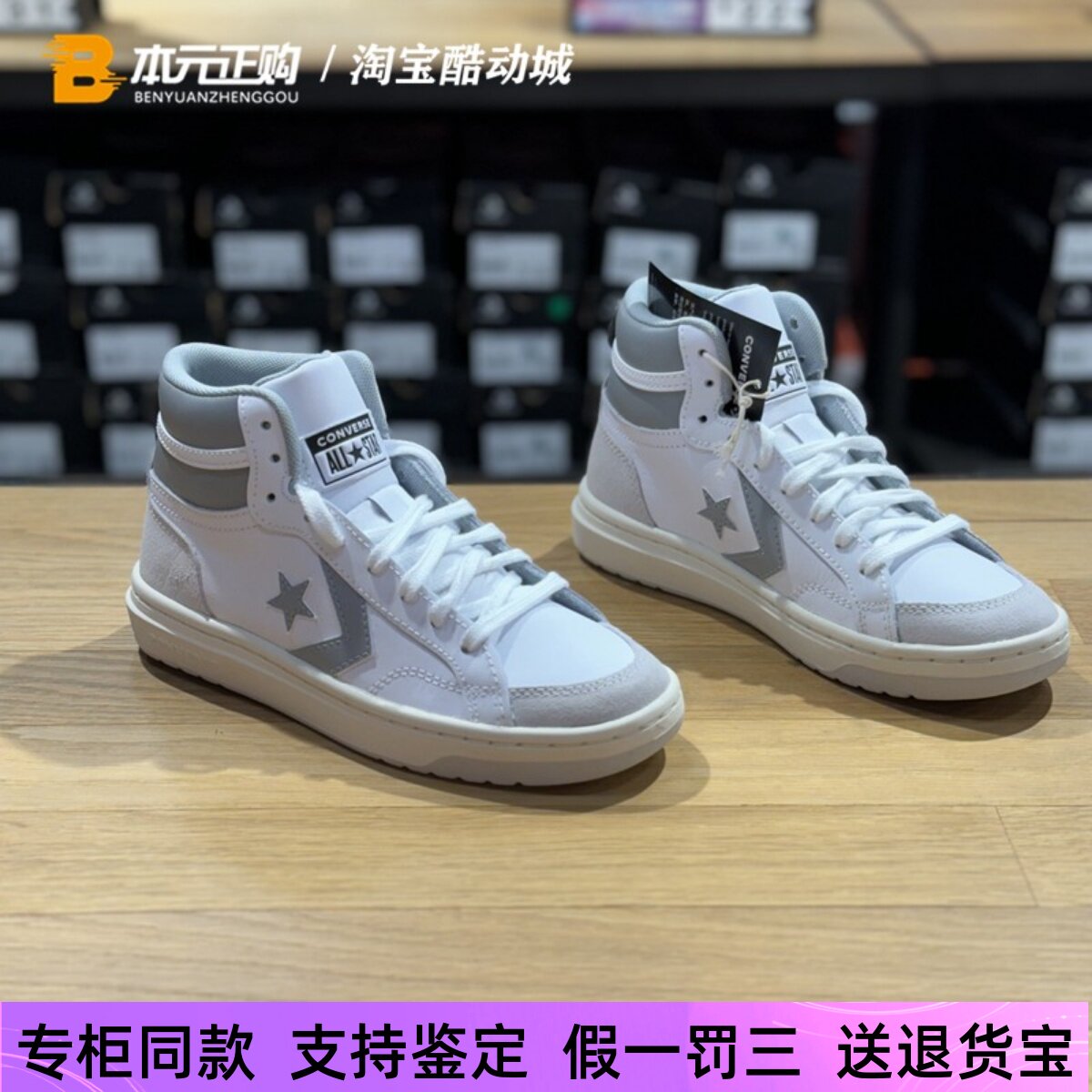 匡威休闲系带男女高帮拼接篮球鞋