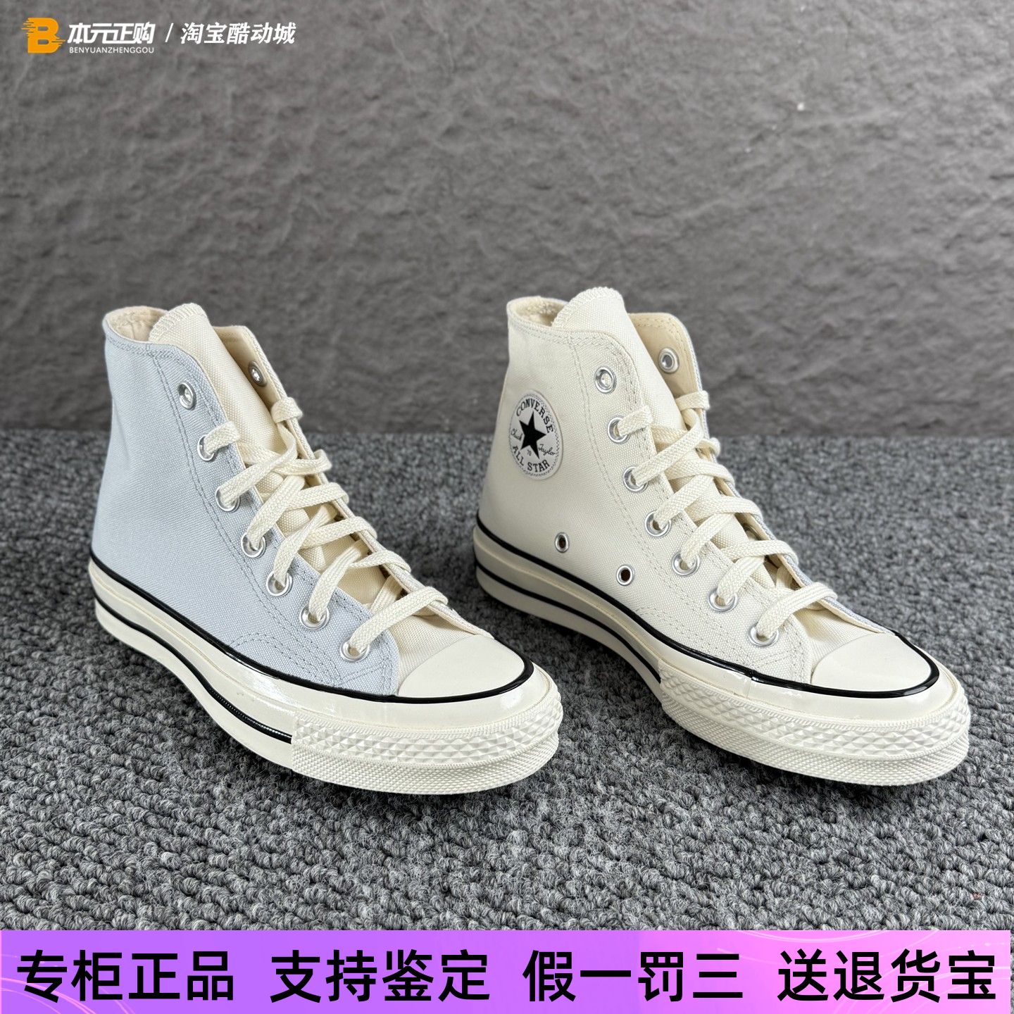 匡威1970S男女白蓝拼接海洋风高帮休闲百搭运动帆布鞋A04968C