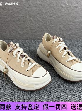 匡威RunStar Legacy男女低帮厚底增高棕色休闲运动帆布鞋A11620C