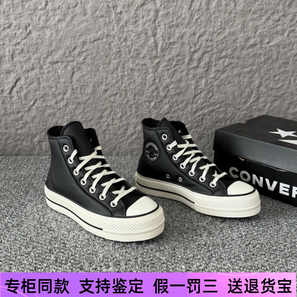 匡威女款黑色皮质厚底高帮板鞋