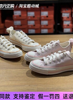 匡威70s秋季男女柯基猫咪毛绒尾巴时尚休闲帆布鞋A11615C A11614C