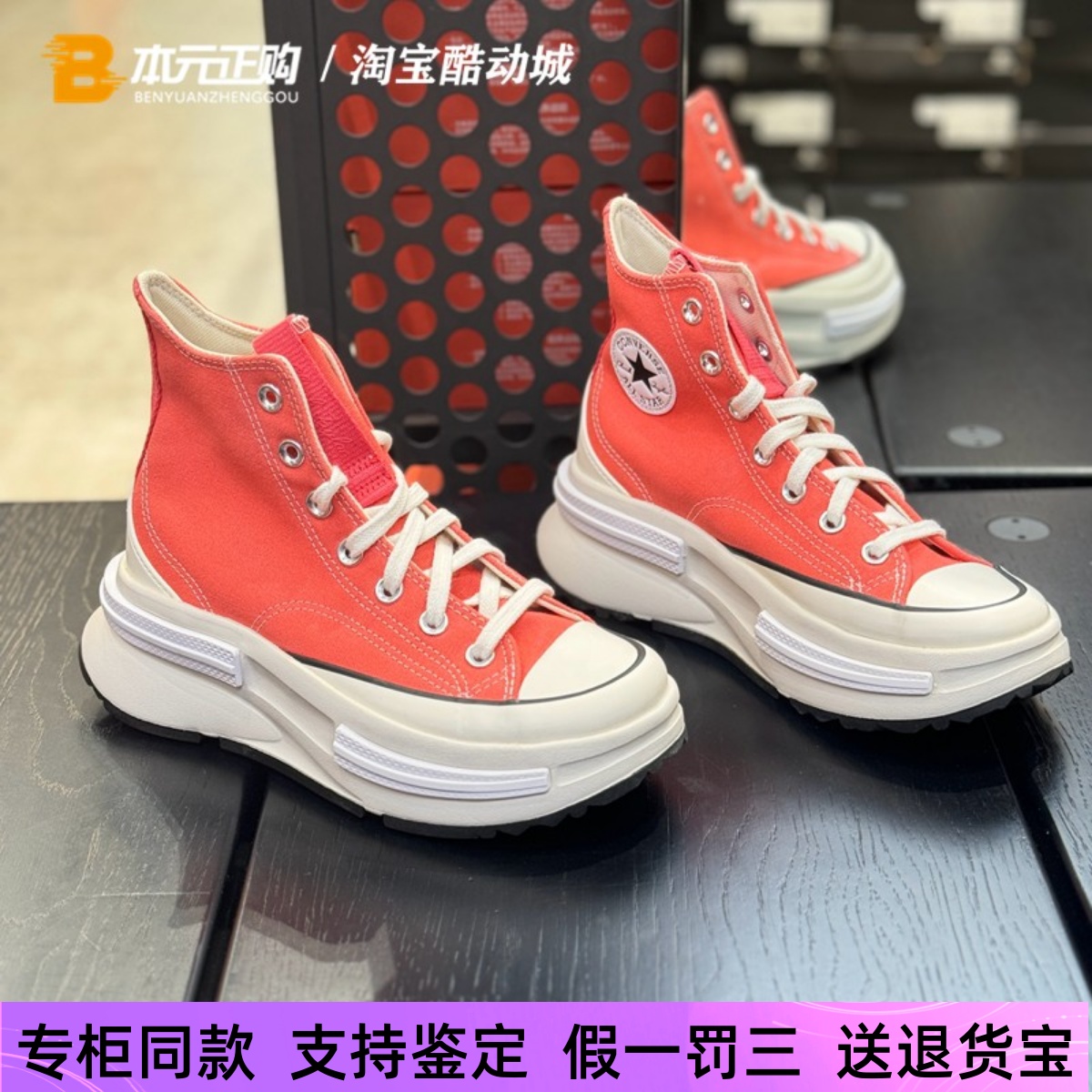 匡威休闲厚底增高红色帆布鞋女款