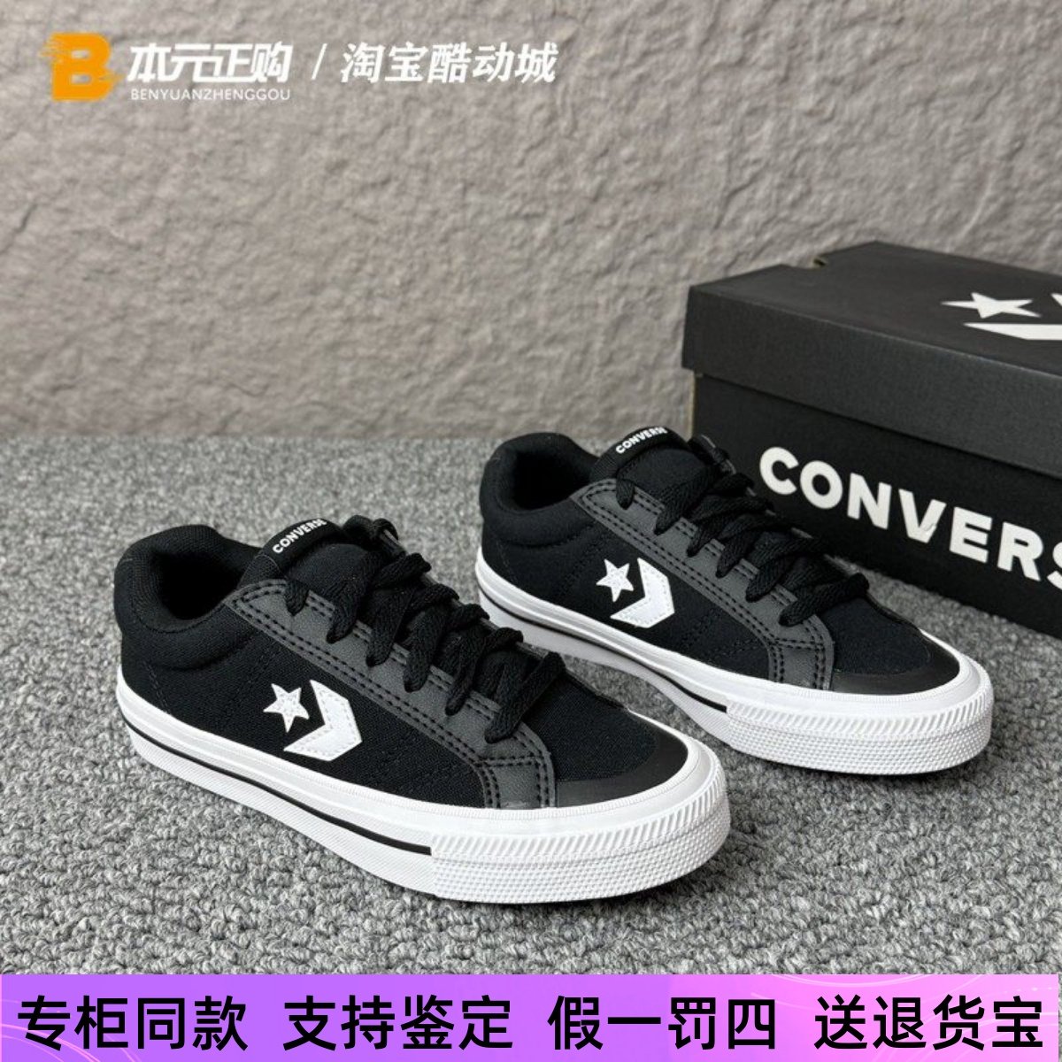 匡威Sport Casual星箭系列男女黑色低帮休闲百搭帆布板鞋A10547C