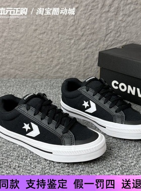 匡威Sport Casual星箭系列男女黑色低帮休闲百搭帆布板鞋A10547C