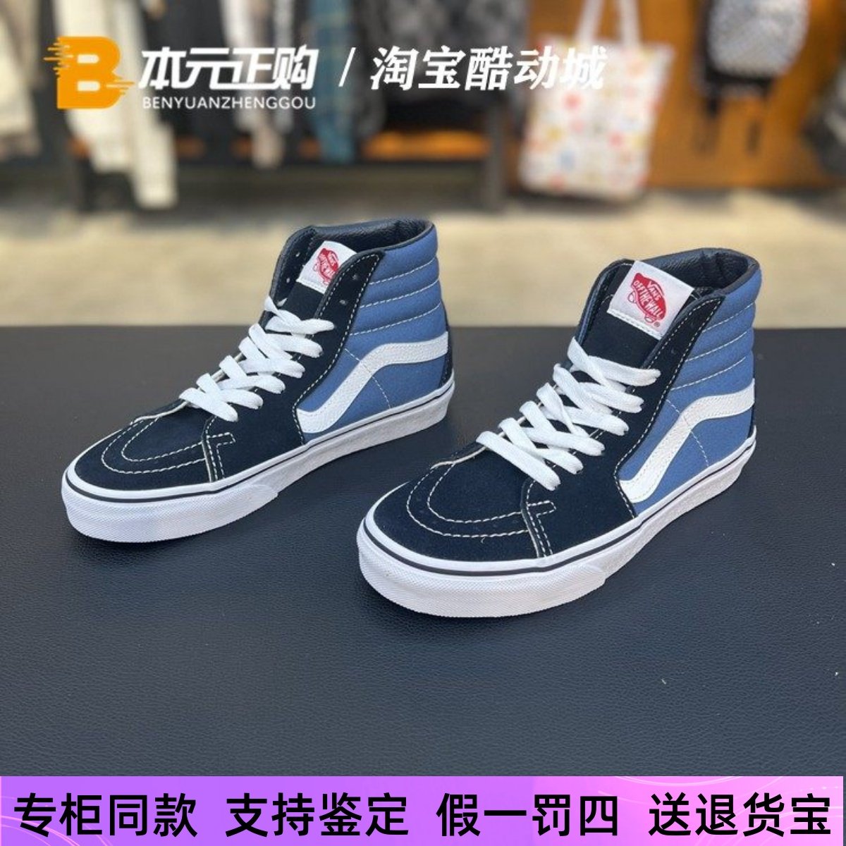 VANS范斯SK8-Hi新男女经典款休闲高帮拼接板鞋海军蓝VN000D5INVY,运动鞋new,板鞋,淘宝优惠券,粉丝福利购,淘宝优惠卷