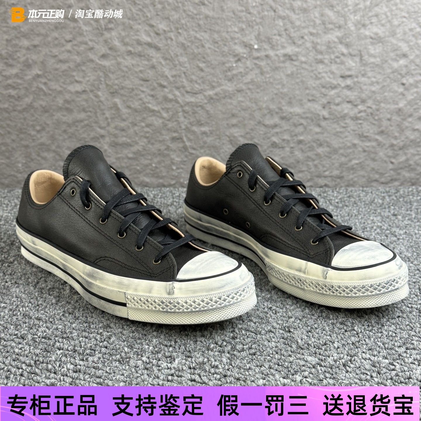 匡威男女低帮黑牛皮做旧休闲板鞋