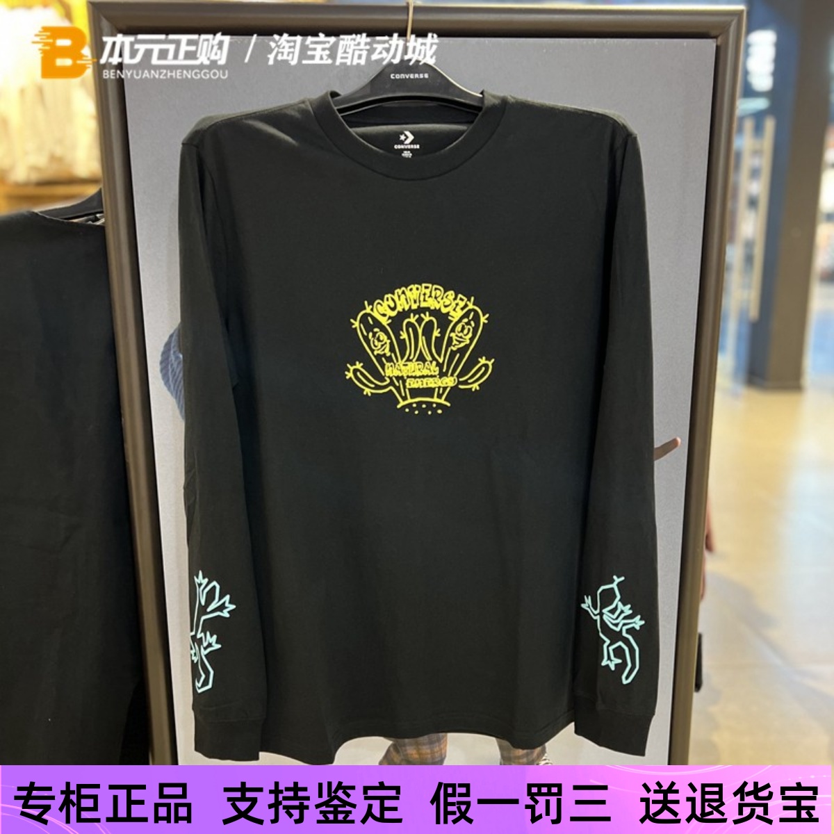 匡威长袖男女休闲上衣T恤百搭