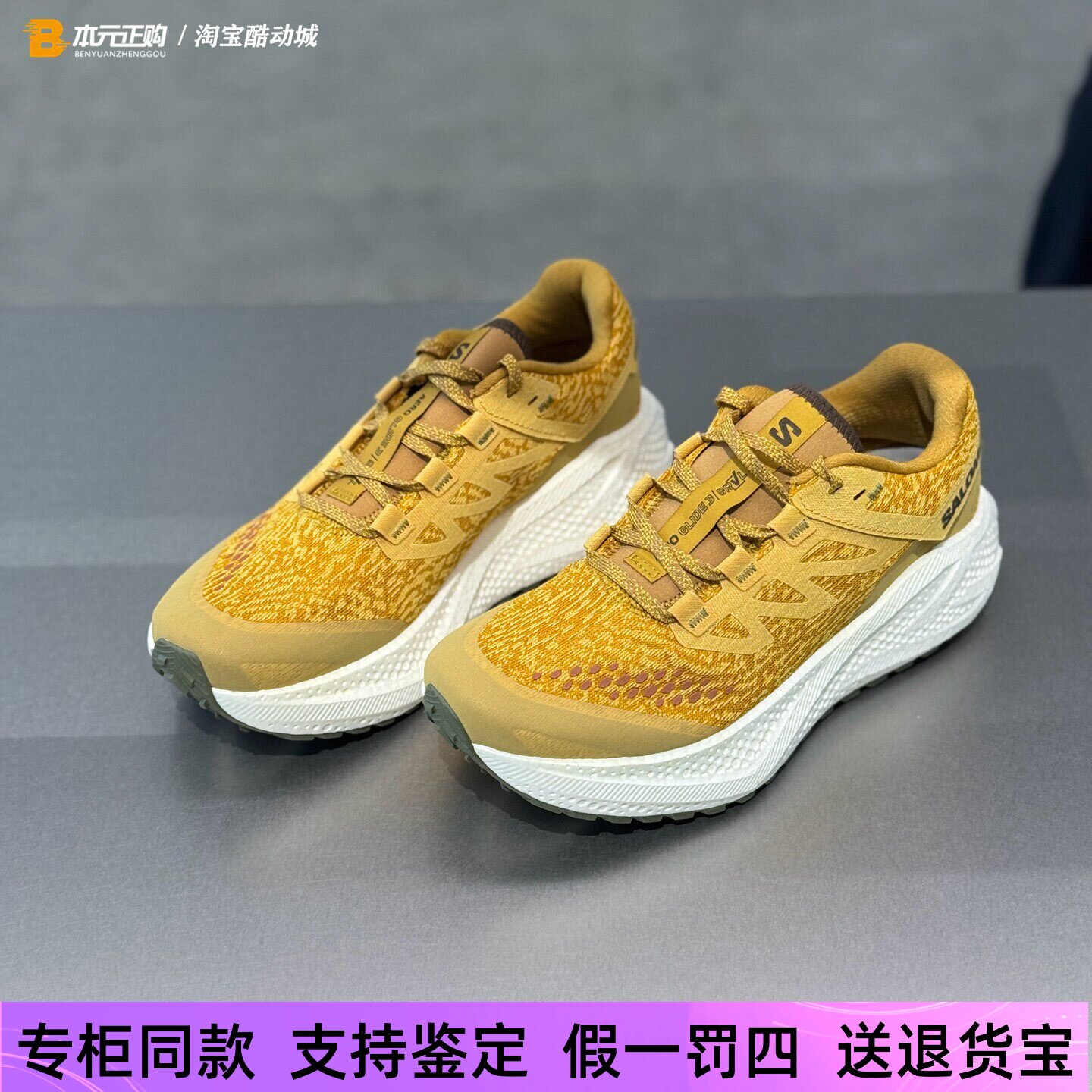 萨洛蒙AERO GLIDE 3GRVL男低帮缓震耐磨透气轻便通勤跑步鞋478120
