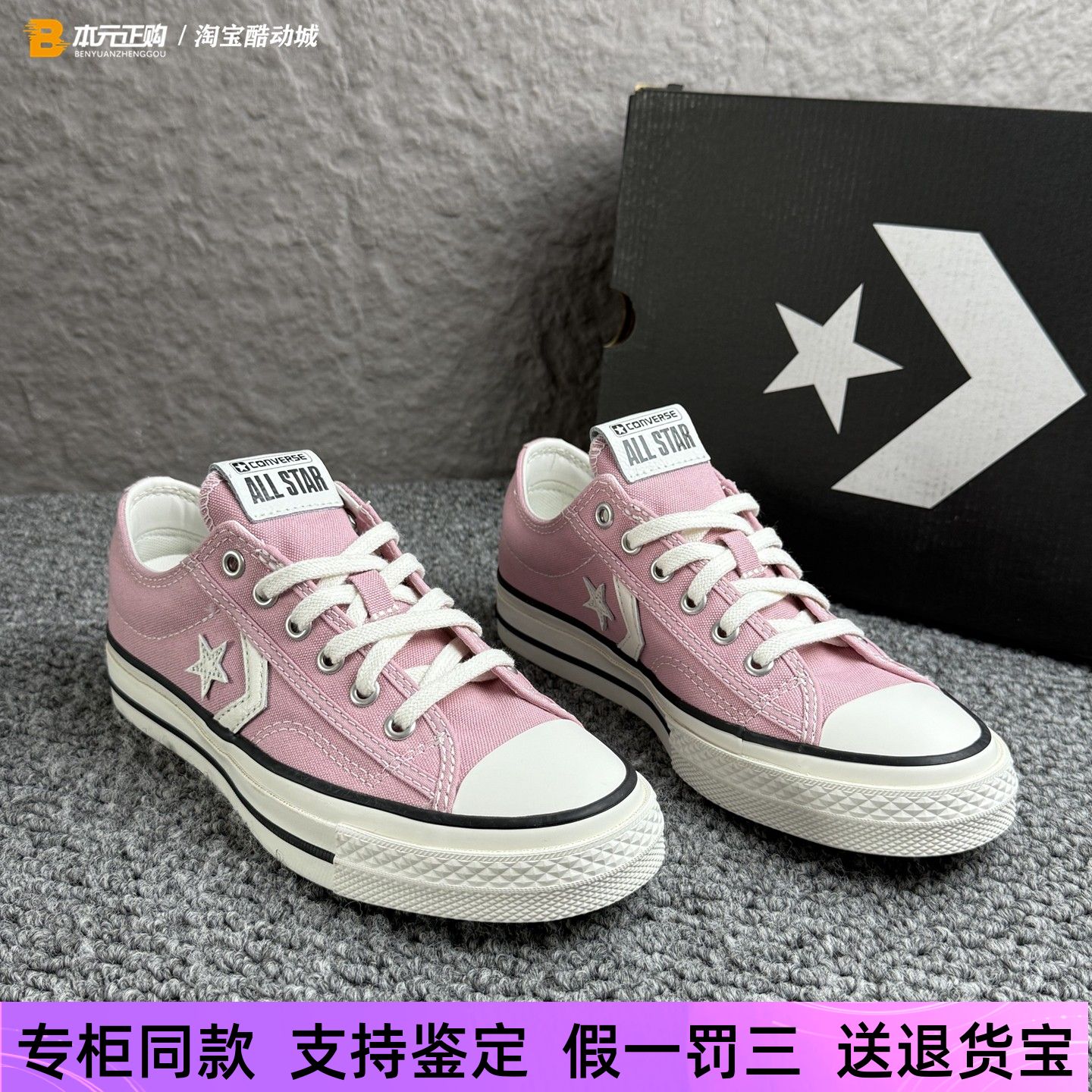 匡威星箭Star Player76男女低帮粉色休闲透气帆布鞋板鞋A09460C