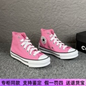 芭比粉高帮厚底大后跟标休闲百搭帆布鞋 匡威All Star女款 A08468C