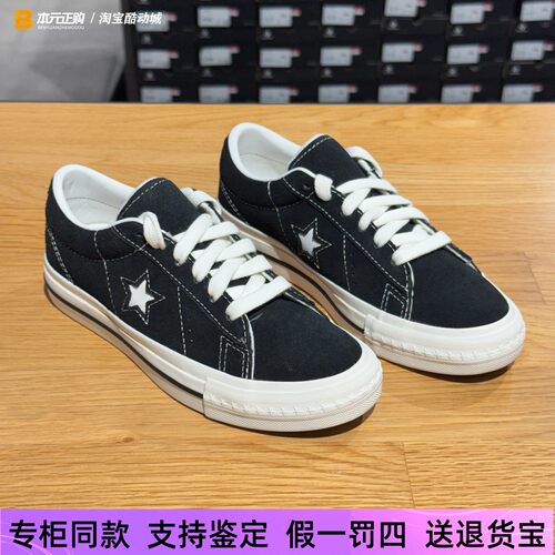 匡威onestar95低帮翻毛皮板鞋