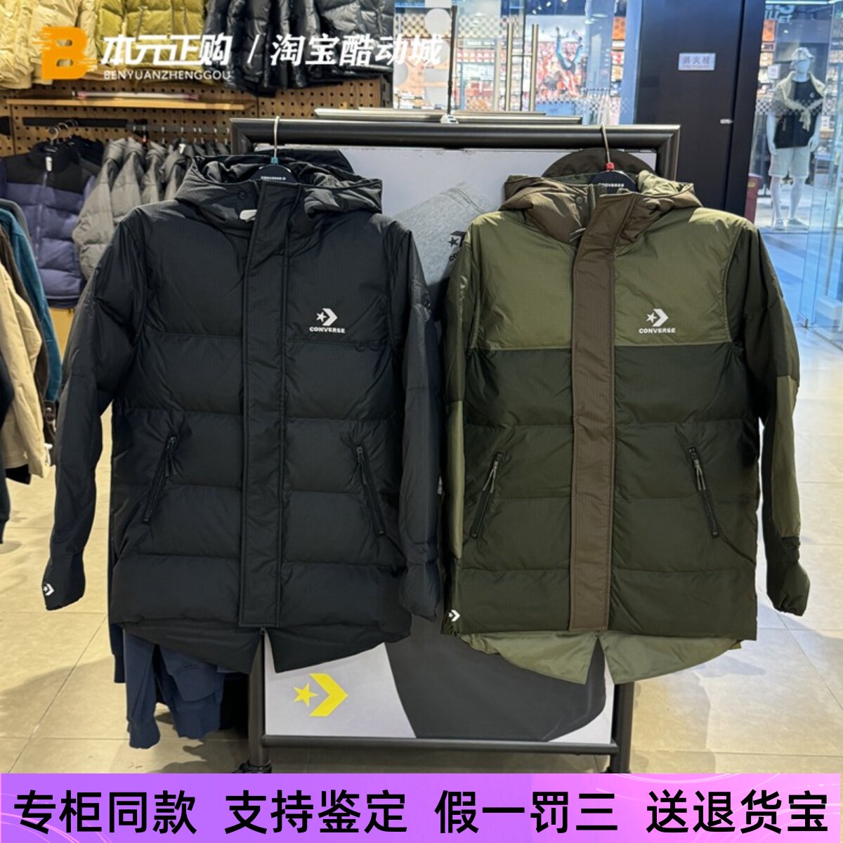 匡威休闲连帽中长款男拼接羽绒服