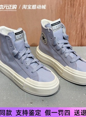 匡威春新款all star雾霾紫高帮厚底增高UU休闲帆布滑板鞋A10649C