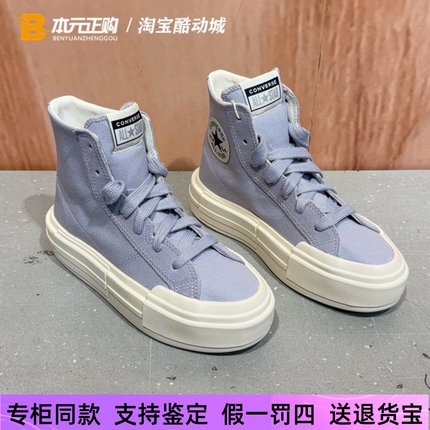 匡威春新款all star雾霾紫高帮厚底增高UU休闲帆布滑板鞋A10649C