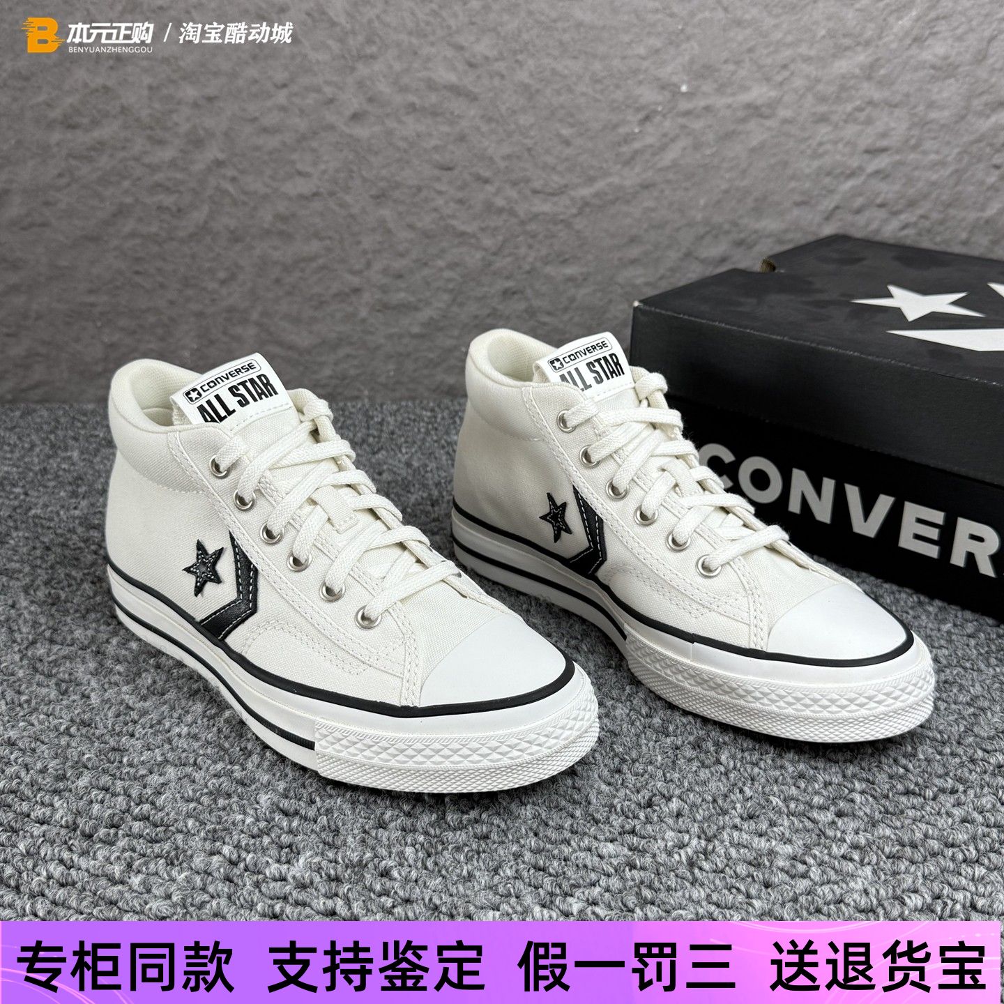 匡威秋款star player中帮黑白撞色复古星箭男女休闲帆布鞋A07195c