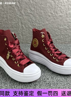 匡威All star Move女款红色云朵厚底超轻增高休闲鞋婚鞋A12771C