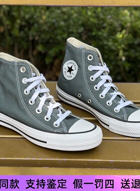 匡威All star新款男女高帮绿色简约透气休闲运动帆布鞋A10536C