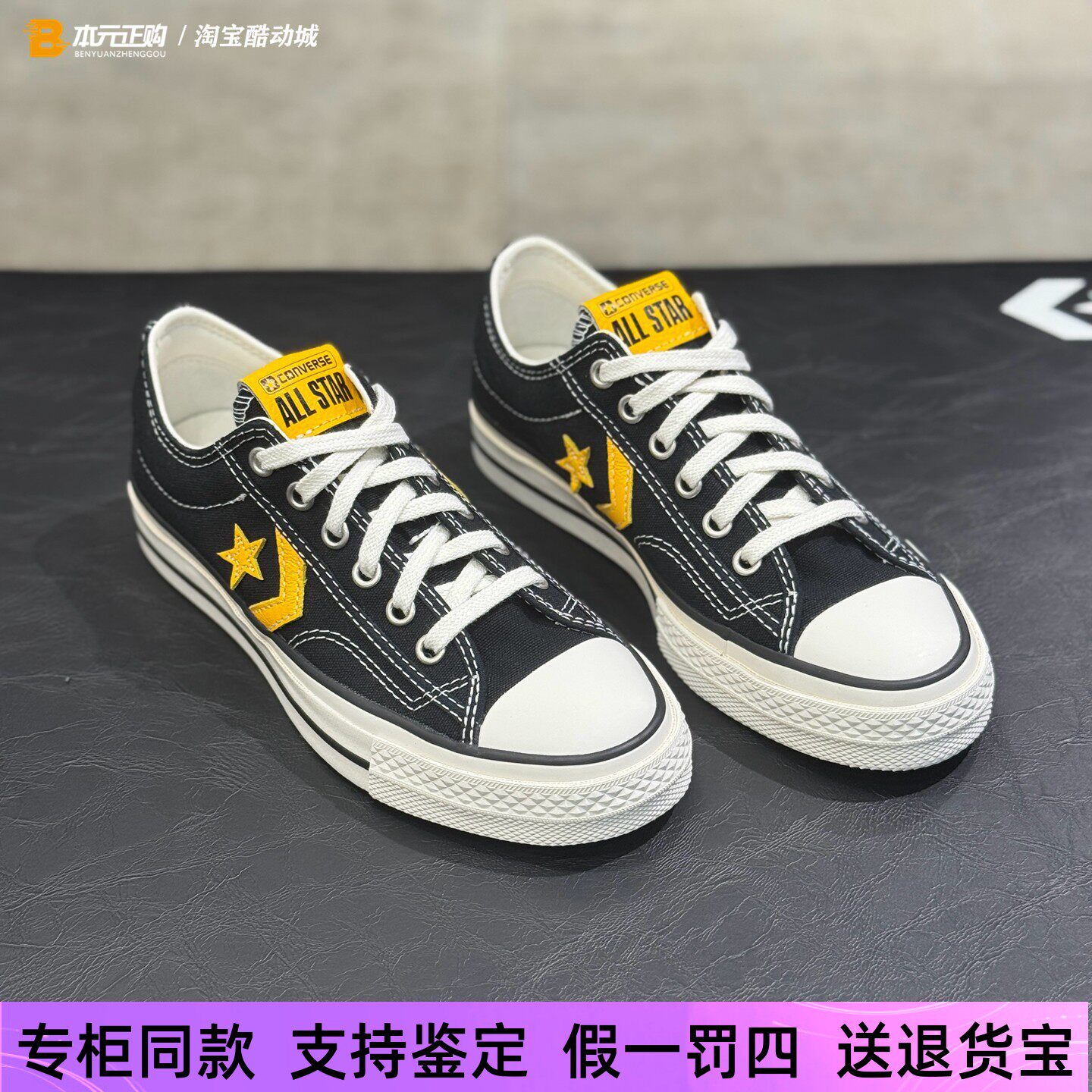 匡威Star player黑色男女低帮星箭标透气轻便休闲帆布板鞋A16015C