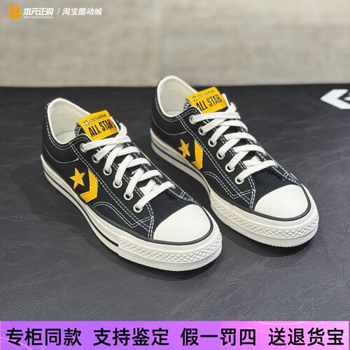 匡威ProStar黑色低帮透气板鞋