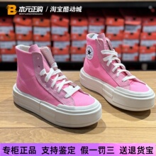 匡威新款all star芭比粉厚底增高UU鞋男女高帮休闲帆布鞋A07569C
