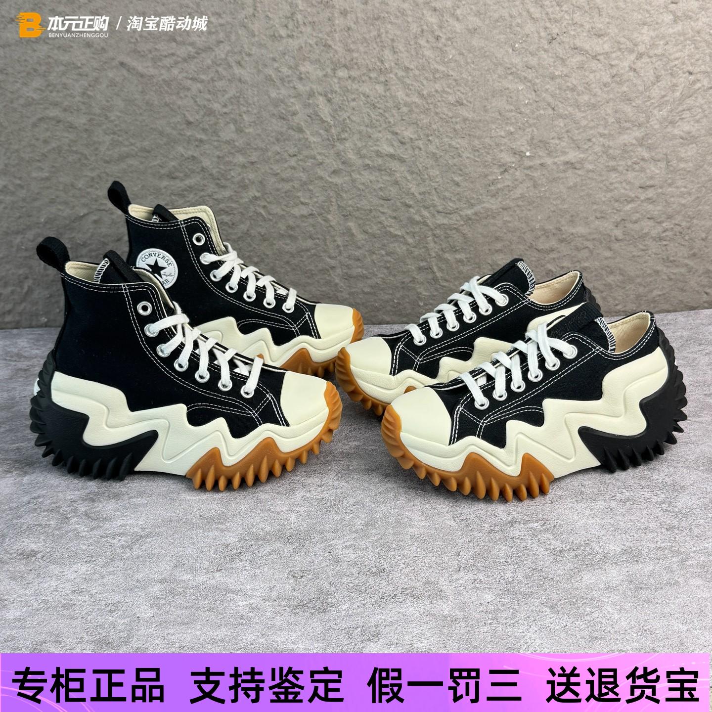 匡威男女厚底增高休闲帆布鞋