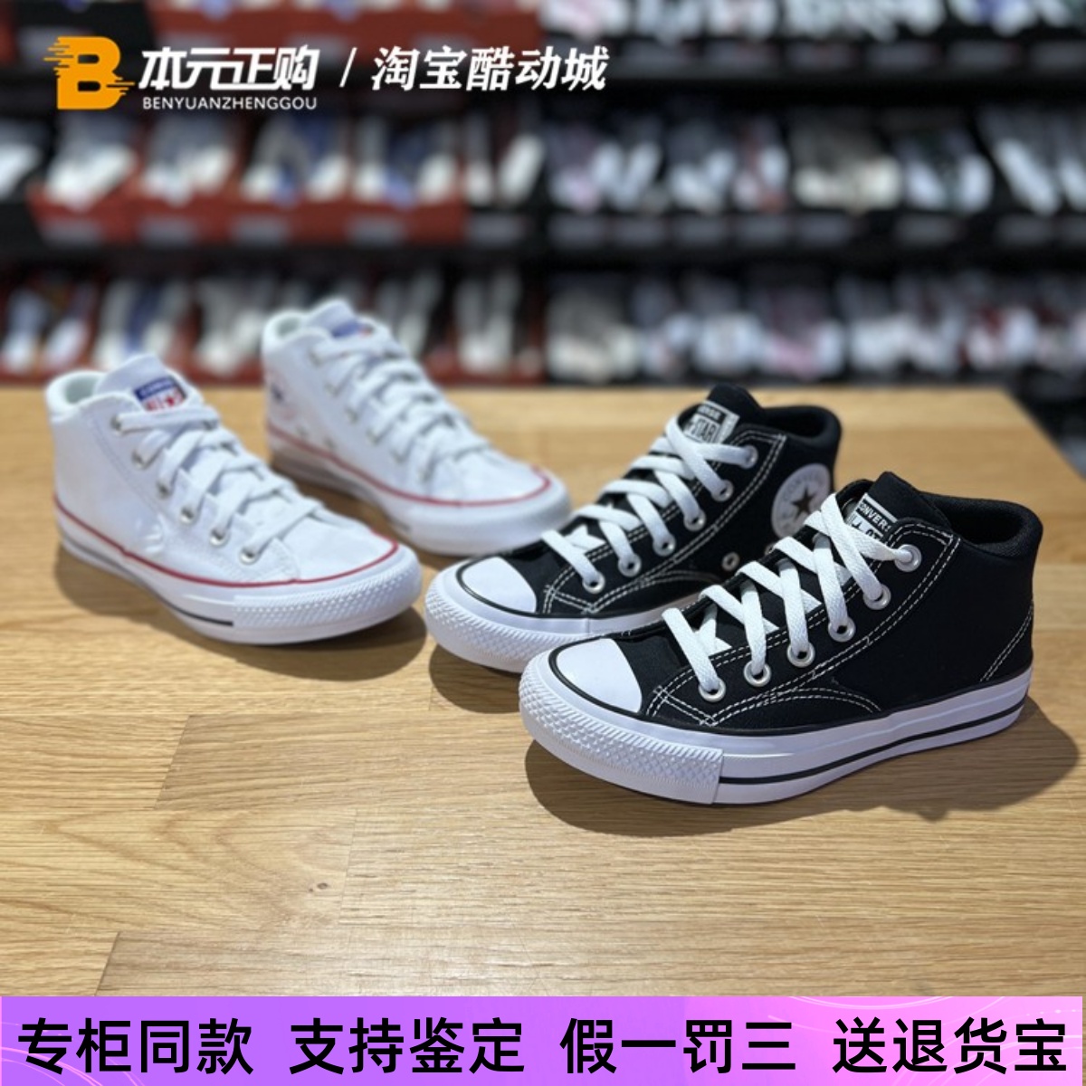 匡威休闲男女中帮复古帆布鞋