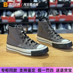 A09484C GTX防泼水高帮复古字母印花男女休闲帆布鞋 匡威新款 70s