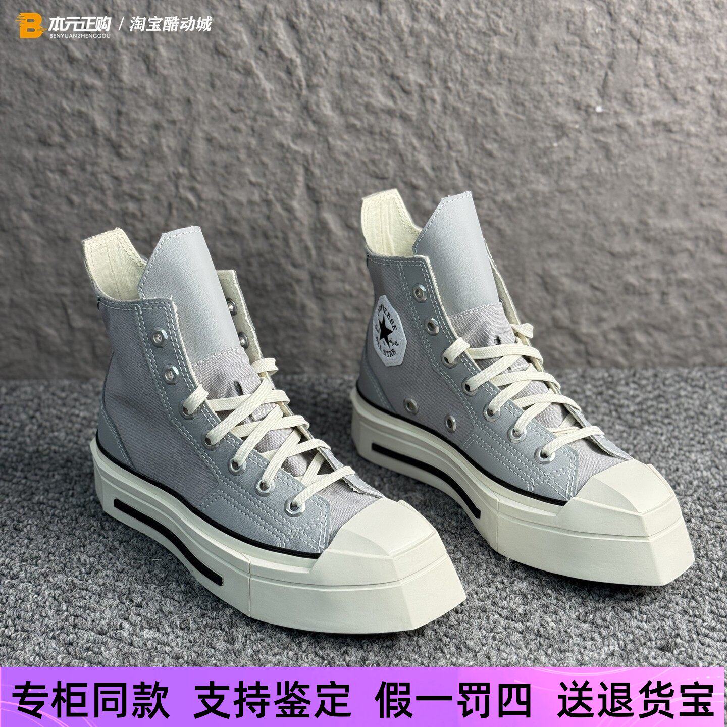 匡威70s高帮厚底增高休闲帆布鞋图片