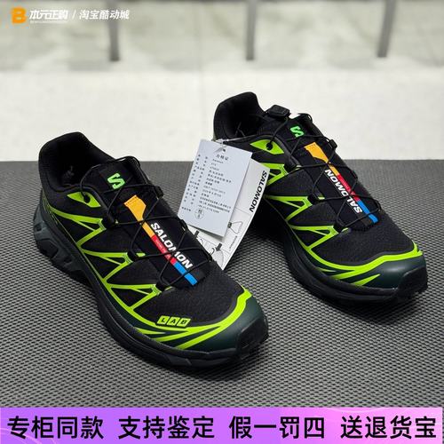 萨洛蒙XT-6户外低帮登山鞋