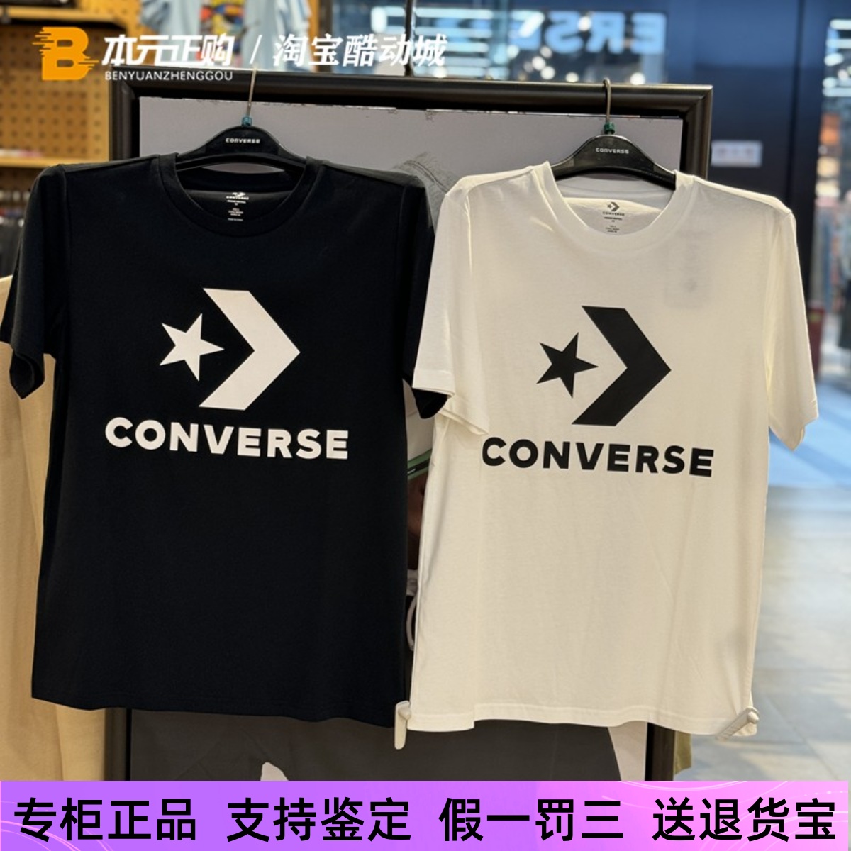 匡威短袖男女星箭logo短袖透气