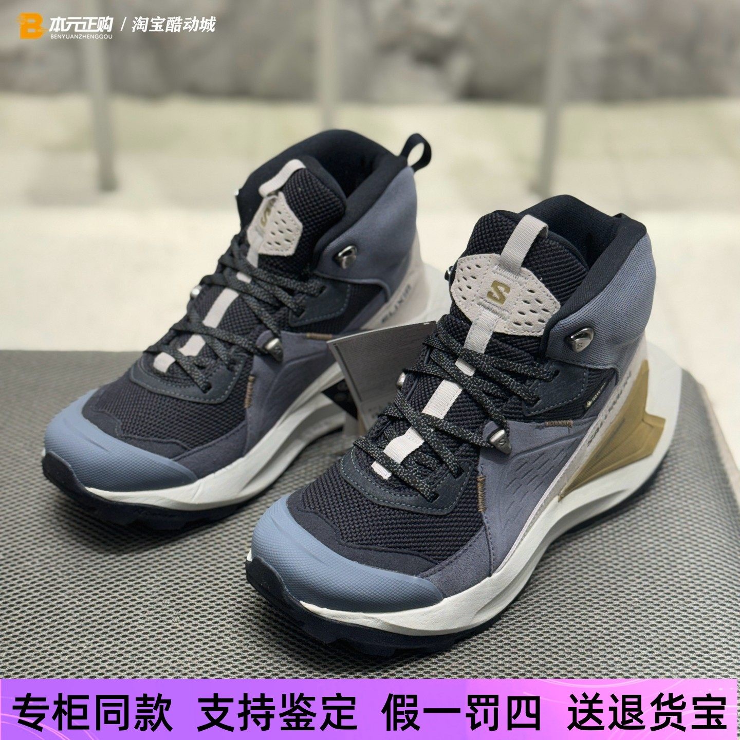 萨洛蒙ELIXIR MID GTX男户外中帮防水减震徒步登山休闲鞋475766