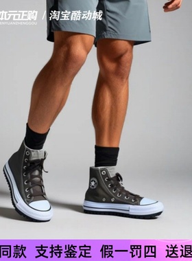 匡威新款allstar灰色高帮户外厚爪防滑休闲帆布鞋A06601C A06558C