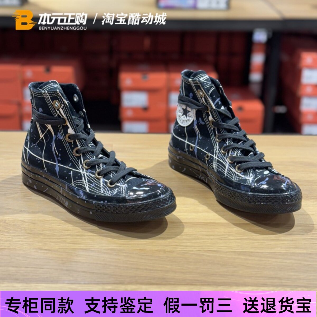 匡威休闲男女高帮泼墨帆布鞋耐磨