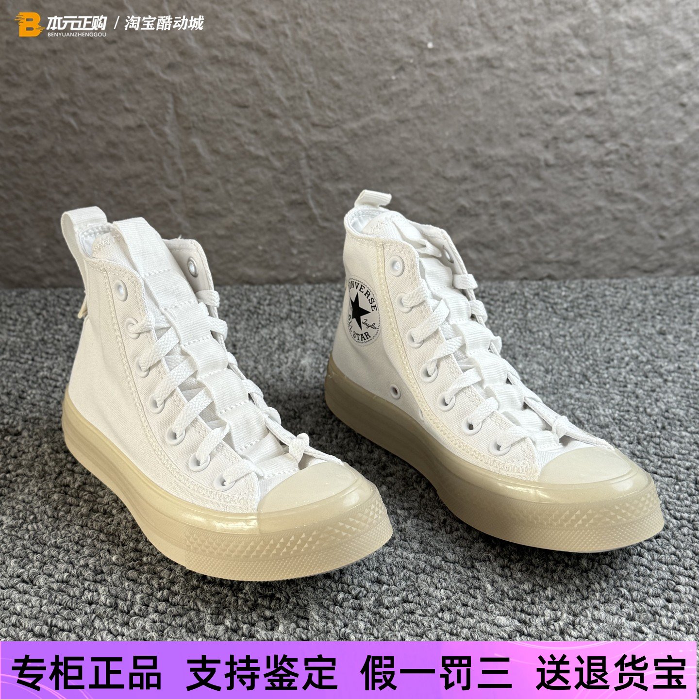 匡威休闲男女高帮果冻底帆布鞋