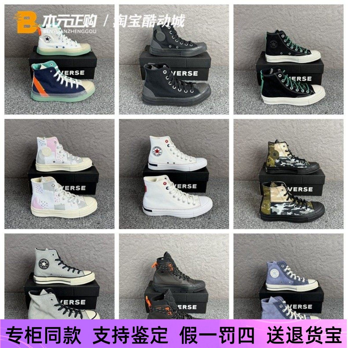 匡威男女亏本清仓休闲帆布鞋