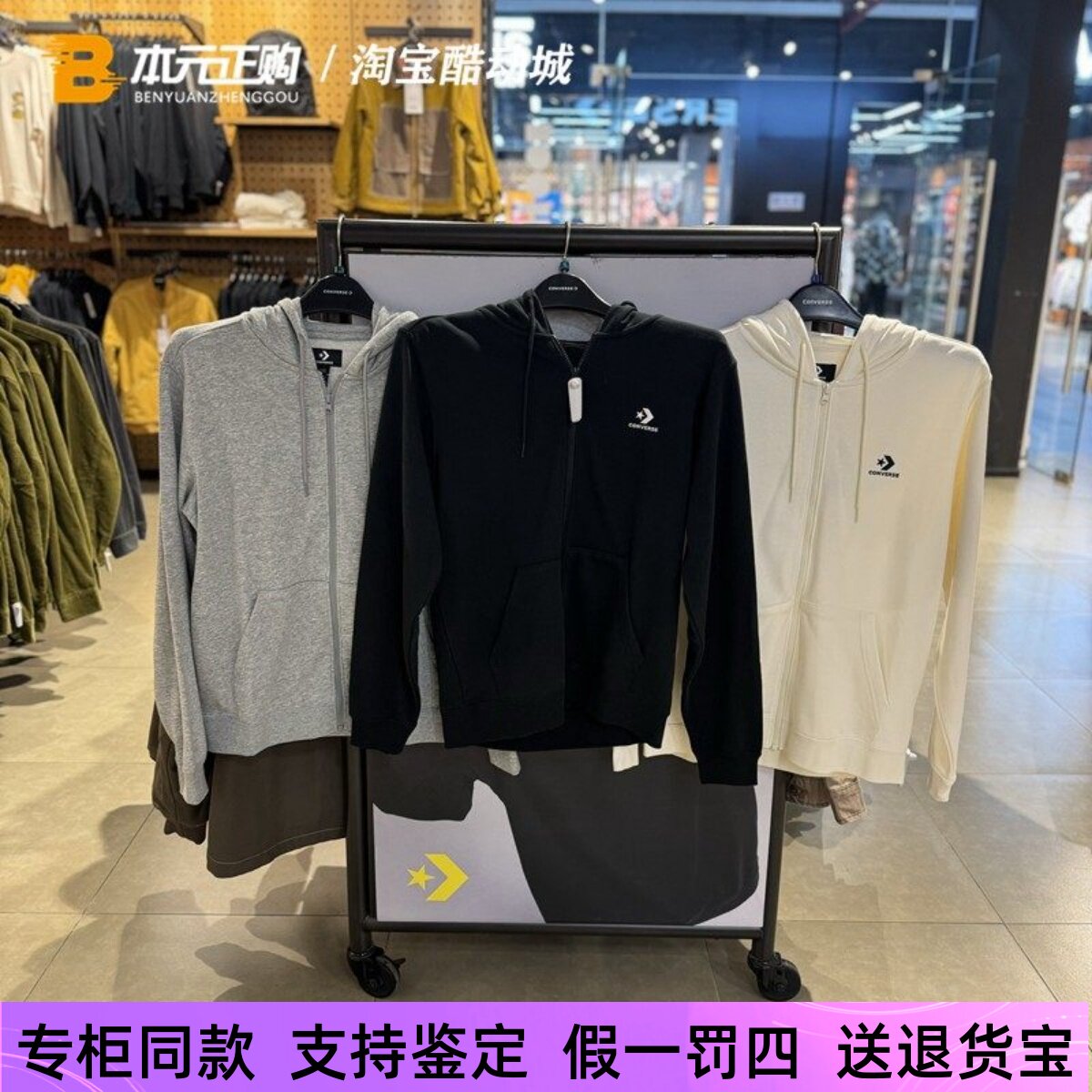 匡威春秋男女纯棉星箭连帽拉链纯色长袖卫衣外套10023871-A01-A02