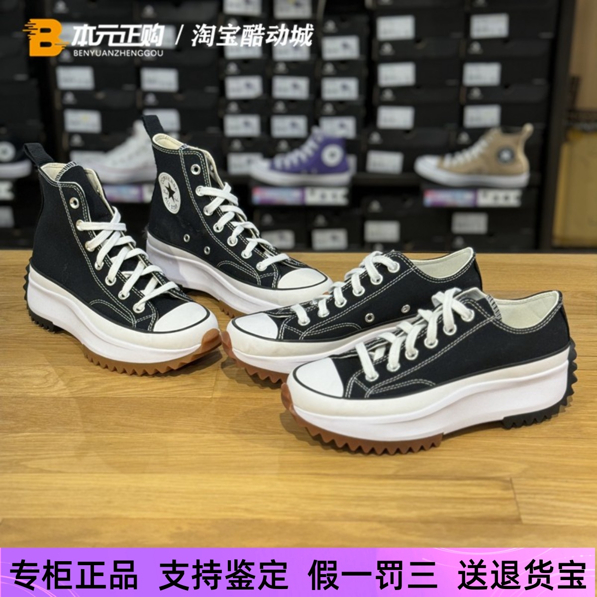 匡威休闲男女高低帮厚底帆布鞋