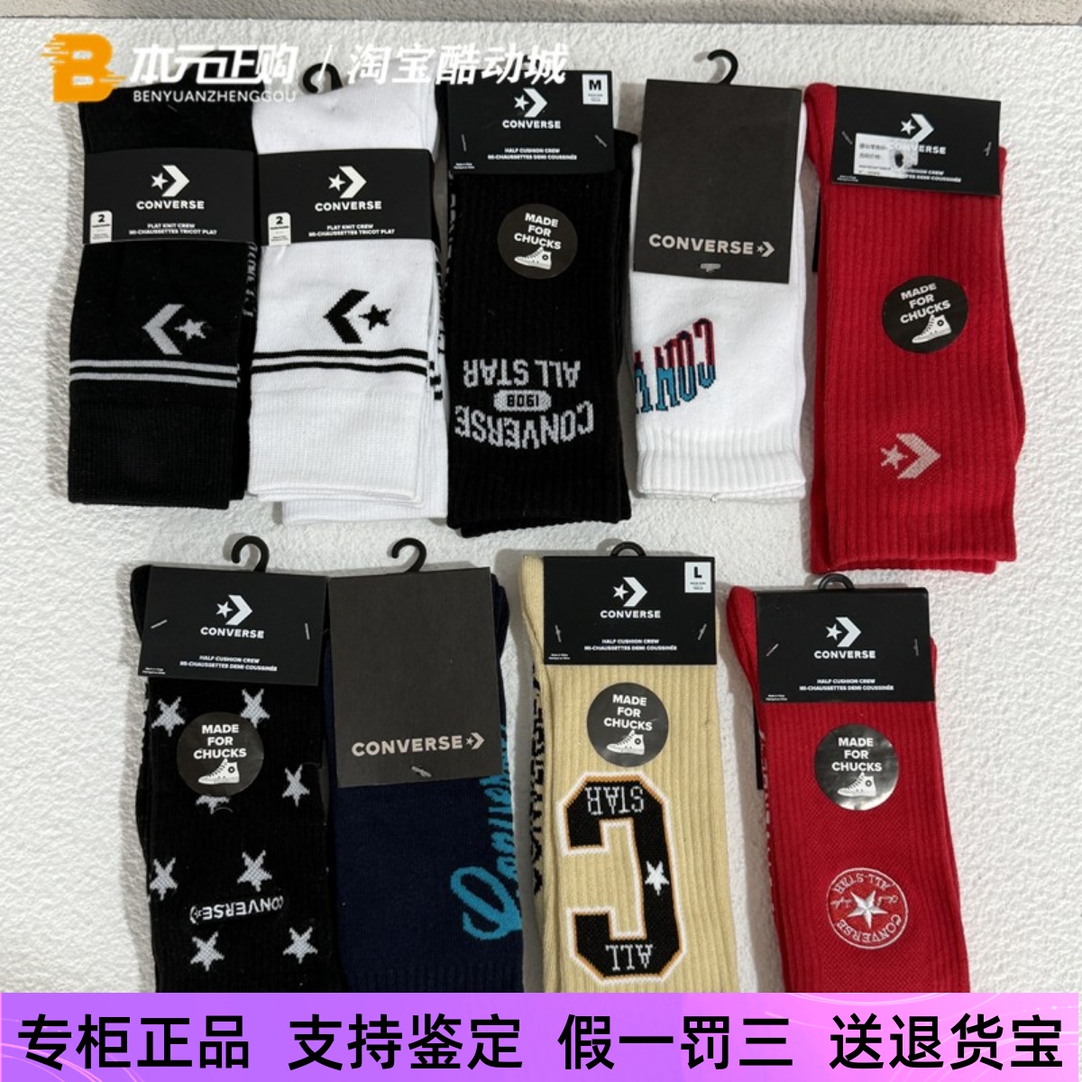 匡威男女中长筒字母休闲运动袜