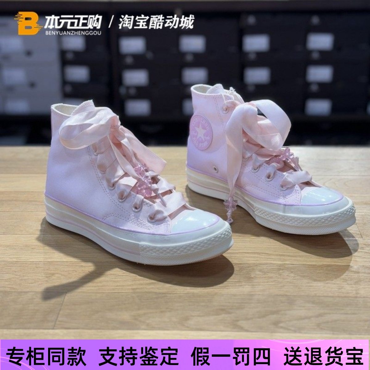 匡威1970s女款春季浅粉色樱花渐变色高帮时尚休闲帆布鞋 A09109C,运动鞋new,帆布鞋,淘宝优惠券,粉丝福利购,淘宝优惠卷